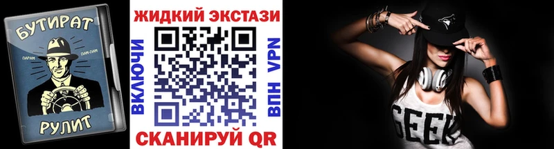 Бутират жидкий экстази  Покачи 