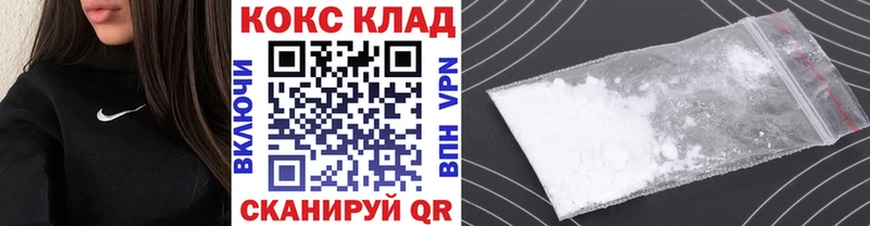 КОКАИН FishScale  ОМГ ОМГ как войти  Покачи 