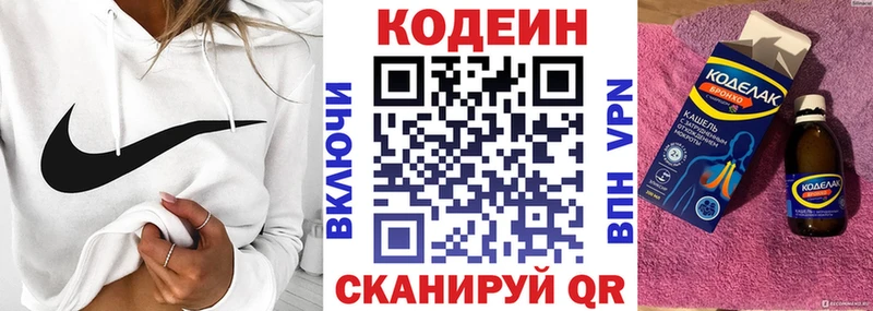 Кодеиновый сироп Lean напиток Lean (лин)  купить наркоту  Покачи 